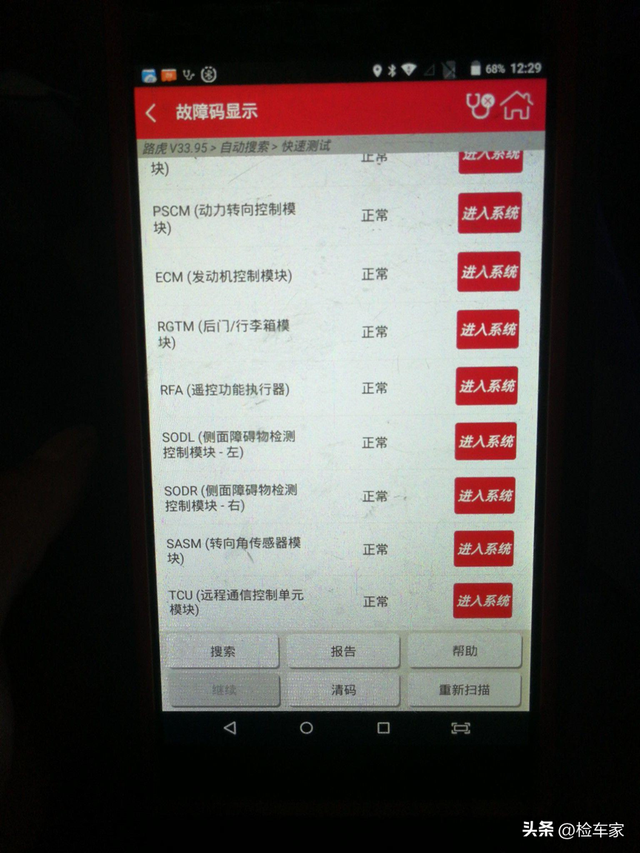 上户2年的揽胜运动版还能卖71万？买家检测为砍价，能如愿吗？