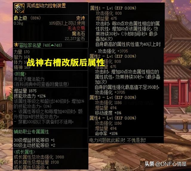 dnf2.9大机器（DNF大天御特效流笑了9号史诗平衡改版）