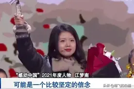 江梦南：在一万次中追寻“普通”，让梦想照进现实图片