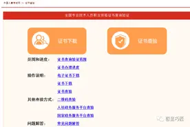 2023年监理工程师电子证书下载流程图片