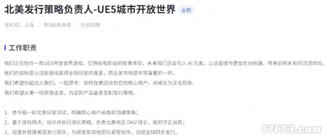 米哈游还藏了款虚幻5开放世界？沙特王子认领了：我买EA了