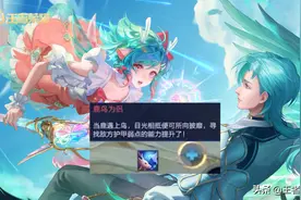 王者荣耀：隐藏属性？9组英雄的羁绊属性加成，你知道几个？图片