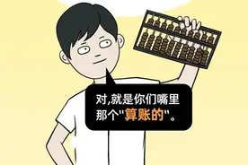 一个会计人的自白，太太太真实了！看完感觉扎心了图片