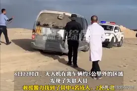 8名游客被困青海无人区，其中有4名老人2名儿童，断食断水18小时后获救图片