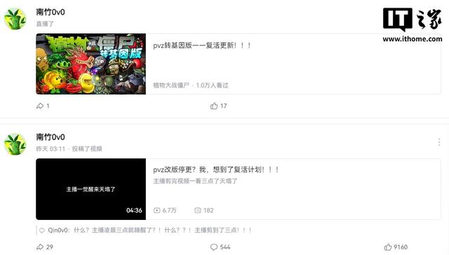 多个《植物大战僵尸》修改版游戏宣布停更引热议，现已恢复更新