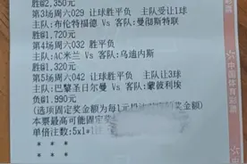 8.13周六竞彩推荐：实单五串一推荐，胜负比分进球数半全场皆有图片