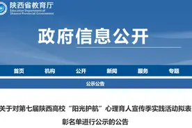 又一拨名单公示，有延安12个！图片
