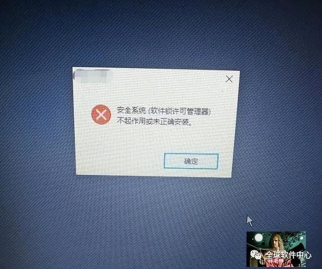 怎么解决CAD安全系统不起作用或未正确安装？