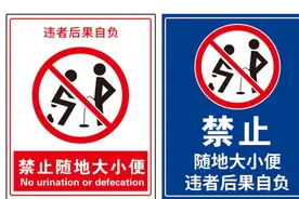 遛弯撞见男子裸露下体撒尿，女子不安报警，公共场合撒尿违法吗？图片