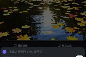 60秒内即可生成5秒AI视频，豆包视频生成模型Seaweed上线即梦AI图片