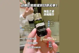 LAMER海蓝之谜浓缩精华，顶级贵妇精华深层修护肌肤俗称烂脸亲妈图片