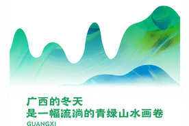 广西的冬天，其实是春天吧图片