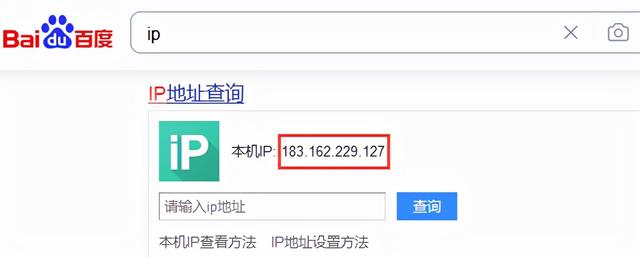 怎么查看外网IP地址和内网IP地址