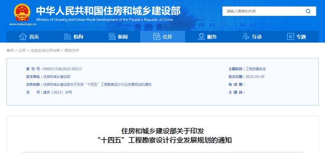 工程咨询业2016-2020年发展规划