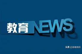 中考成绩，明日零时公布！图片