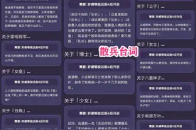 散兵台词节奏来了！贬低雷神八重，嘲笑公子头脑简单，玩家破防图片