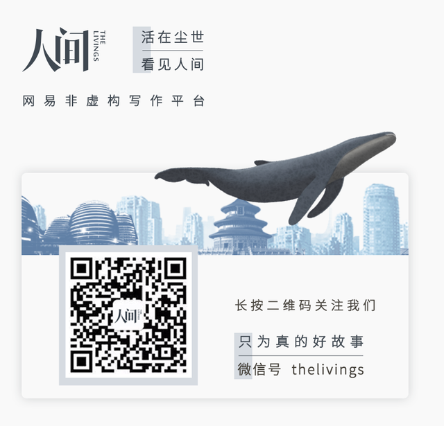 38 年跨国寻恩记｜人间