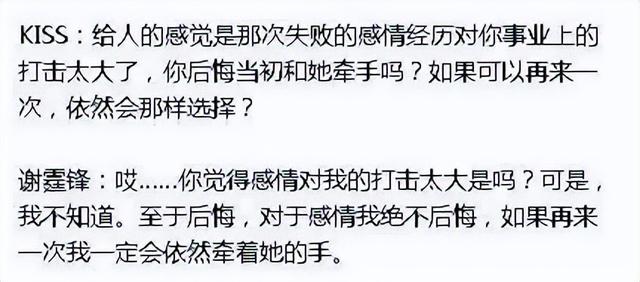 锋菲复盘——重生版