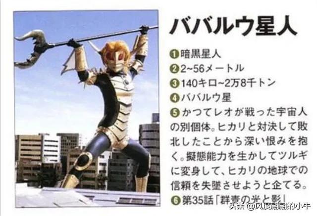 梦比优斯奥特曼怪兽图鉴