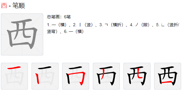 一年级（上） 课文 ③《江南》