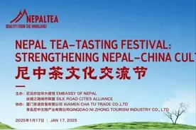 首届尼中茶文化交流节华丽举行图片