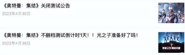 奥特曼新游“开服秒下线”，中手游或成最大输家？