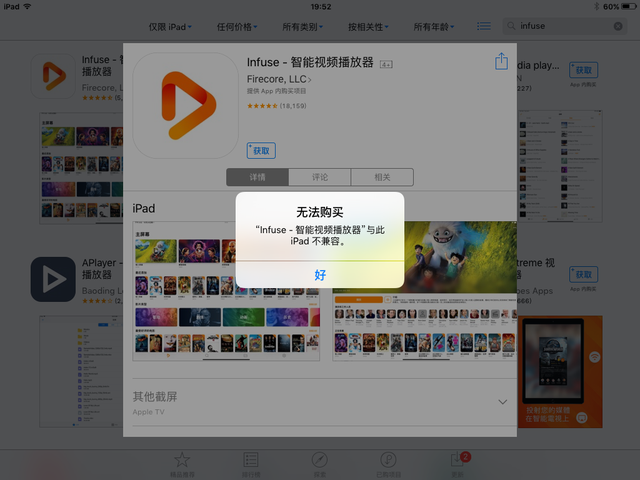 怎样下载迷你老版本（给 iOS 装上旧版 APP）