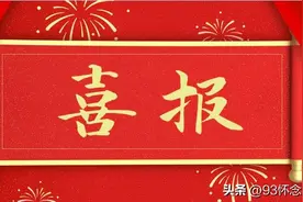 北京彩民独中46注双色球一等奖，总奖金2.45亿元！网友：穿越者？图片