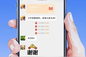 工作群的红包，党员干部能抢吗？图片