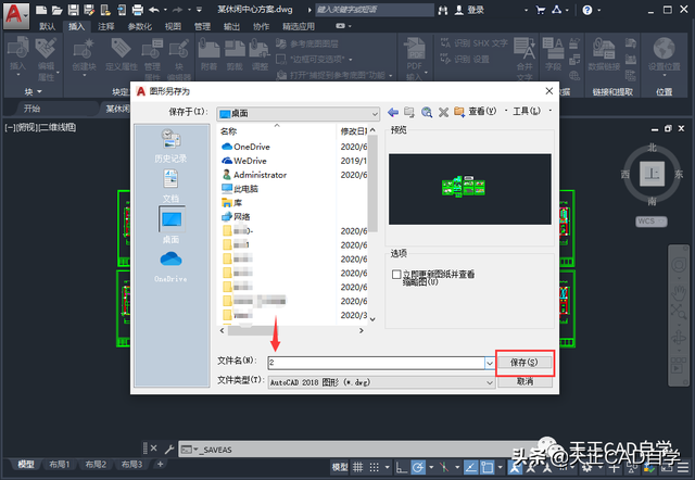 CAD图纸太大，打开的时候很卡怎么办？教你一键给图纸“瘦身”
