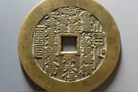 山鬼花钱的由来与符文含义图片