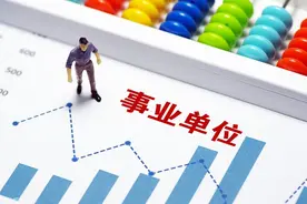 毕业10年，进私企和事业编十万八千里的差距图片