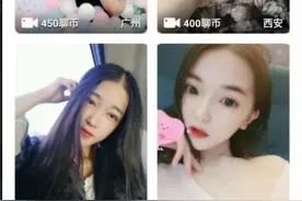 低俗宣传网络交友平台，各种诱惑虚假信息，都是“薅羊毛”的手段图片