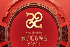 官宣！2025春晚节目单正式出炉！图片