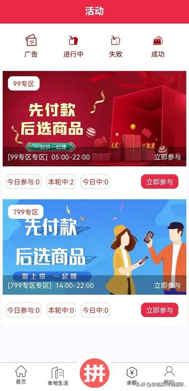 看广告得收益，针对老年人做推广，“最美华夏老年网”涉嫌传销和非法集资