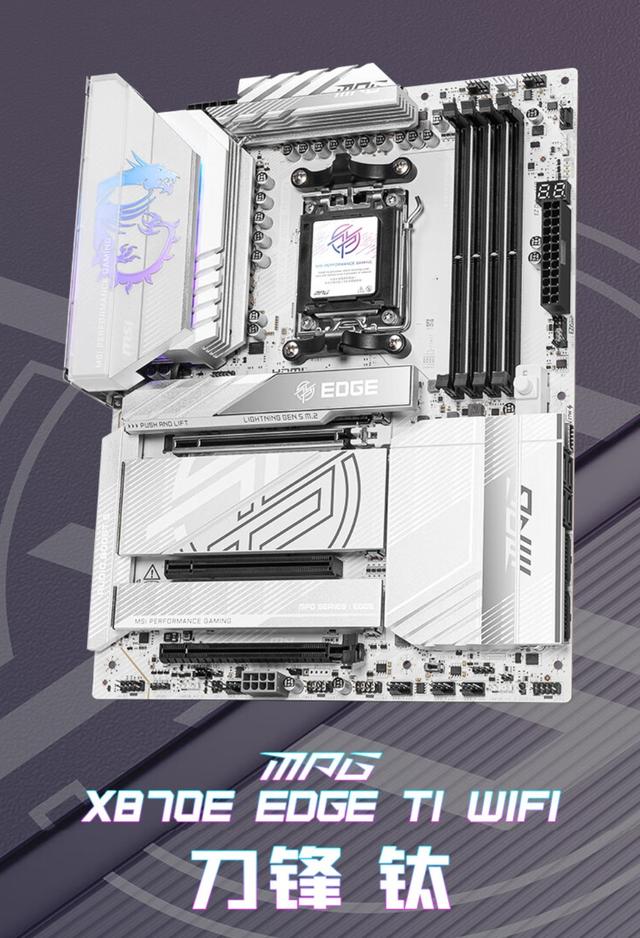 次世代装机浪潮来袭，微星B850/X870E/Z890刀锋钛三雄如何选