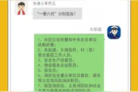 【消防常识微课堂】这些消防术语缩写，你都认识吗？图片