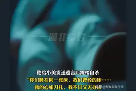 爱情难以跨越彩礼鸿沟，青梅竹马因彩礼谈崩分手，男子目睹恋人与新男友同居后跳楼图片