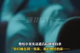 爱情难以跨越彩礼鸿沟，青梅竹马因彩礼谈崩分手，男子目睹恋人与新男友同居后跳楼图片