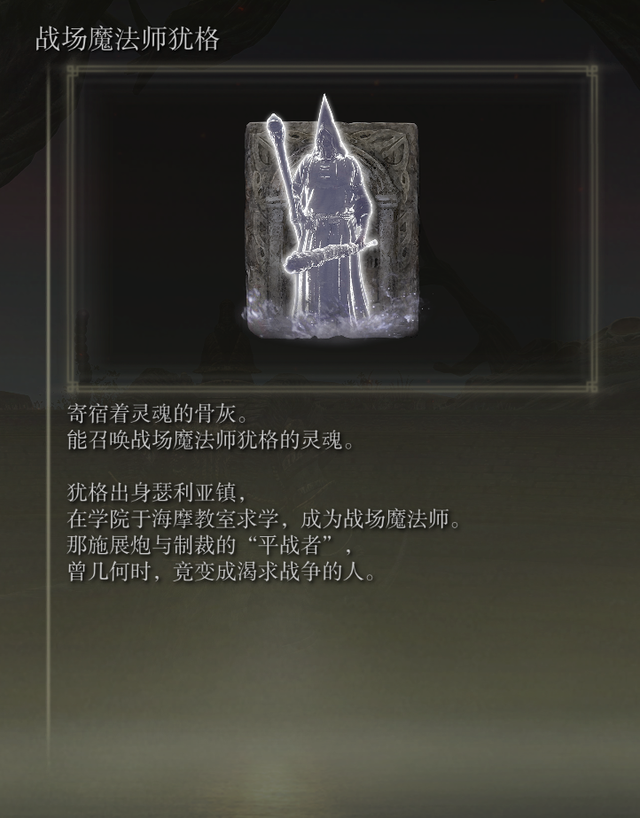 《艾尔登法环》全封印监牢位置+奖励整理