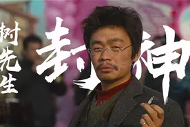 时隔14年才明白：《树先生》原来讲的是一个男人“复仇”的故事图片