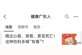 已致多人进医院，功能饮料不是谁都能喝，也不是想喝就能喝！图片