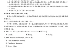 重庆市南开中学2023届高三第八次质量检测英语试卷含答案解析图片