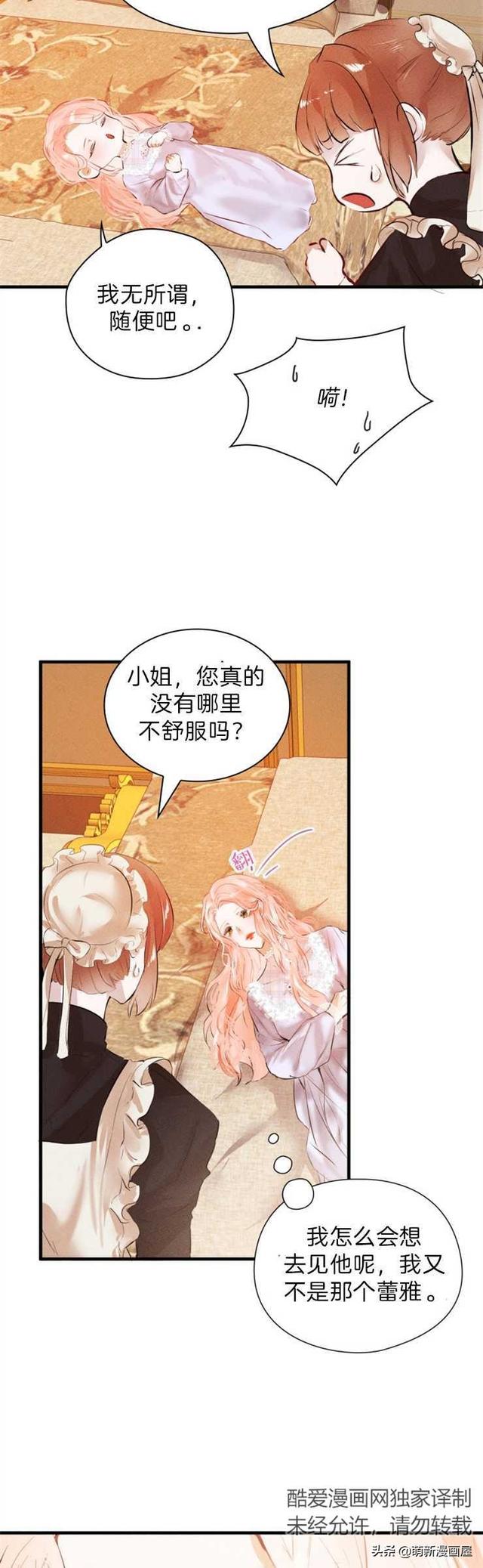 「漫画」韩漫-我们解除婚约吧 1-2