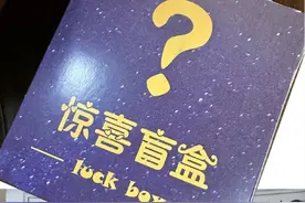 【网警提醒】微信团队寄出“惊喜盲盒”？假的！图片