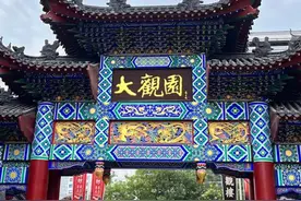 《红楼梦》赏析 贾府拿了皇帝家的银子 还是买个虚热闹图片