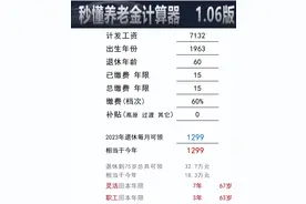 2023年度湖南灵活就业人员社保缴费基数、缴费档次、待遇领取标准图片