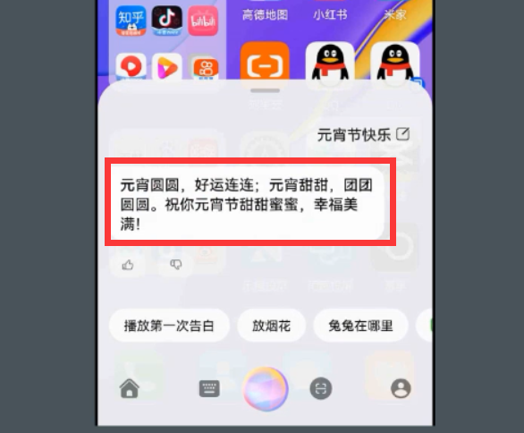 华为手机语音助手，元宵节的这6大玩法，你有没有get到？