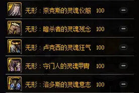 Dnf：希洛克和奥兹玛装备如何选择融合图片