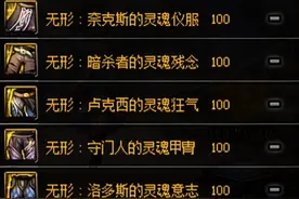 Dnf：希洛克和奥兹玛装备如何选择融合图片